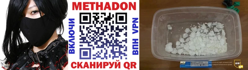 МЕТАДОН VHQ  Купить  Фрязино 